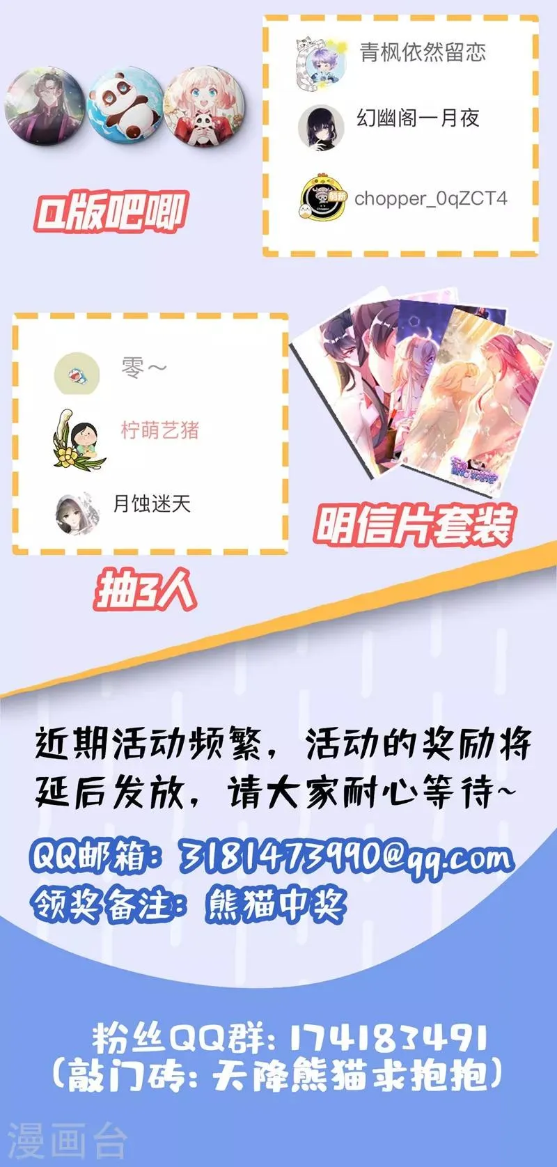 现代篇34 黑红也是红！ 第36页