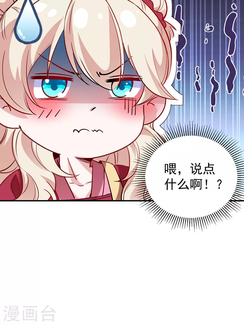 现代篇35 她竟敢对本王……！ 第6页