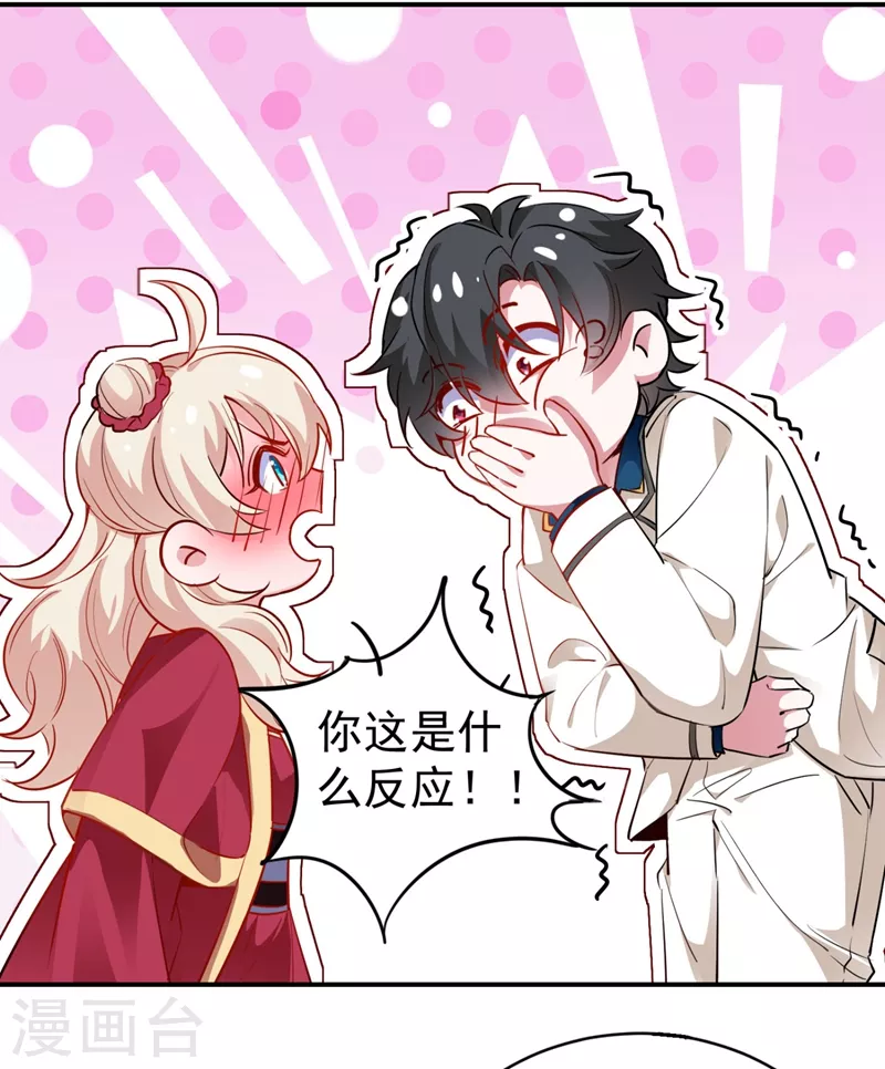 现代篇35 她竟敢对本王……！ 第7页