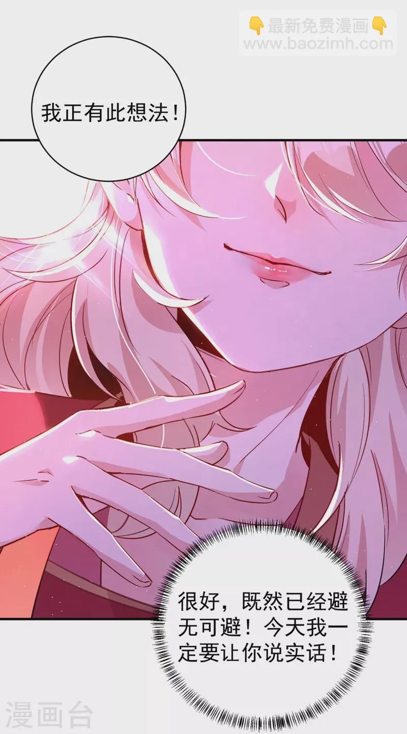 现代篇35 她竟敢对本王……！ 第10页