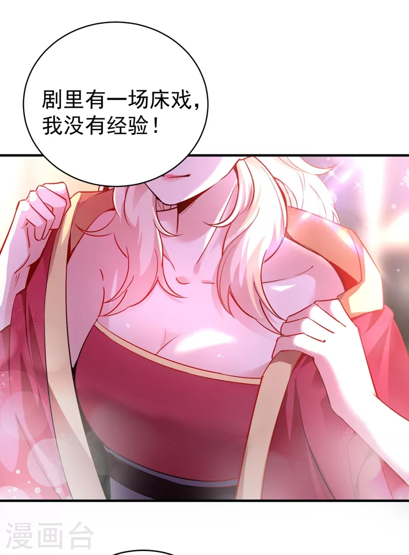 现代篇35 她竟敢对本王……！ 第11页
