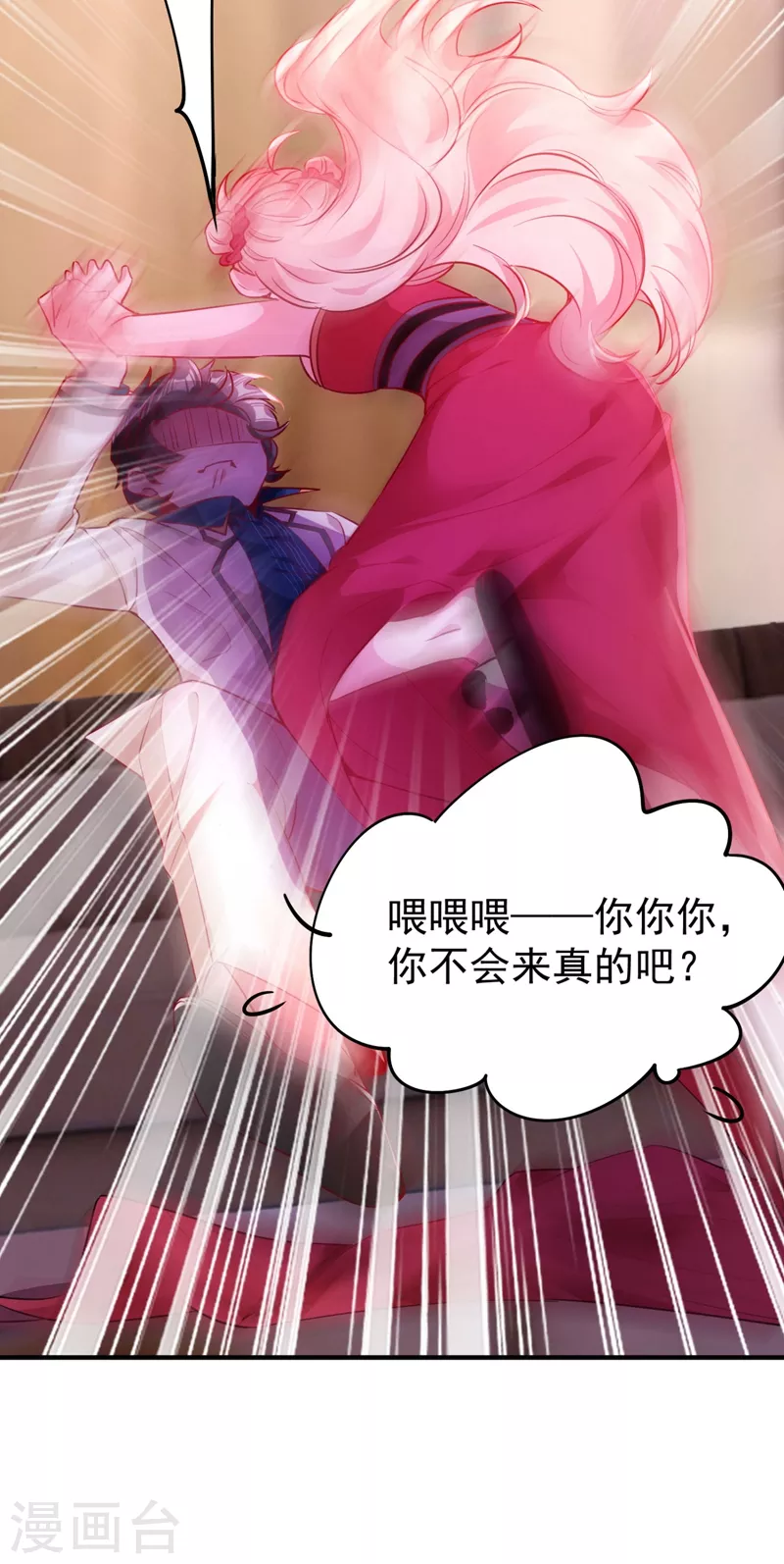 现代篇35 她竟敢对本王……！ 第15页