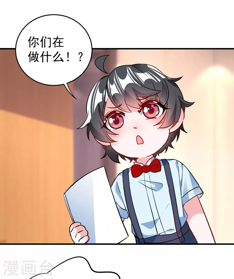 现代篇35 她竟敢对本王……！ 第17页