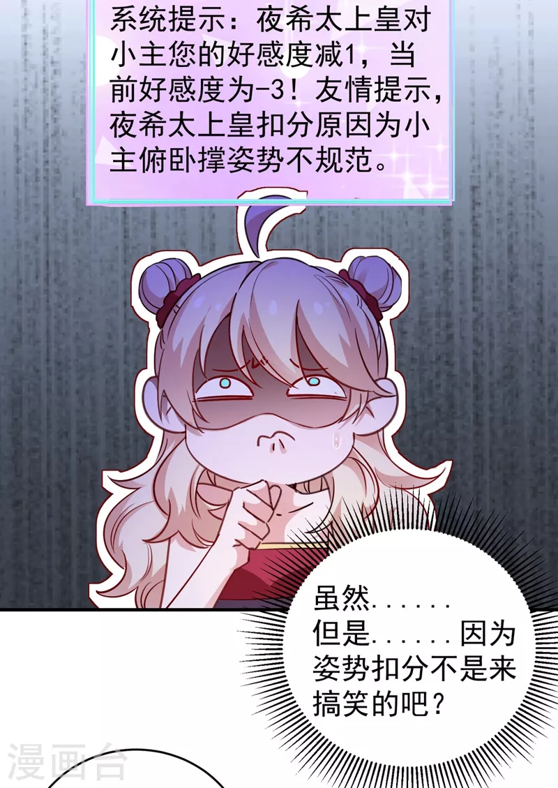 现代篇35 她竟敢对本王……！ 第21页