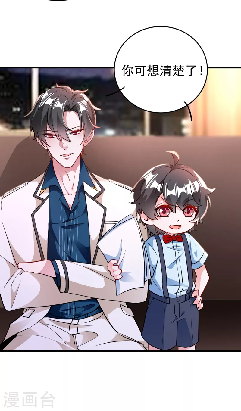 现代篇35 她竟敢对本王……！ 第25页