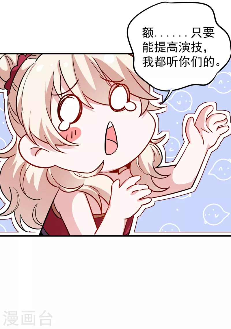 现代篇35 她竟敢对本王……！ 第26页