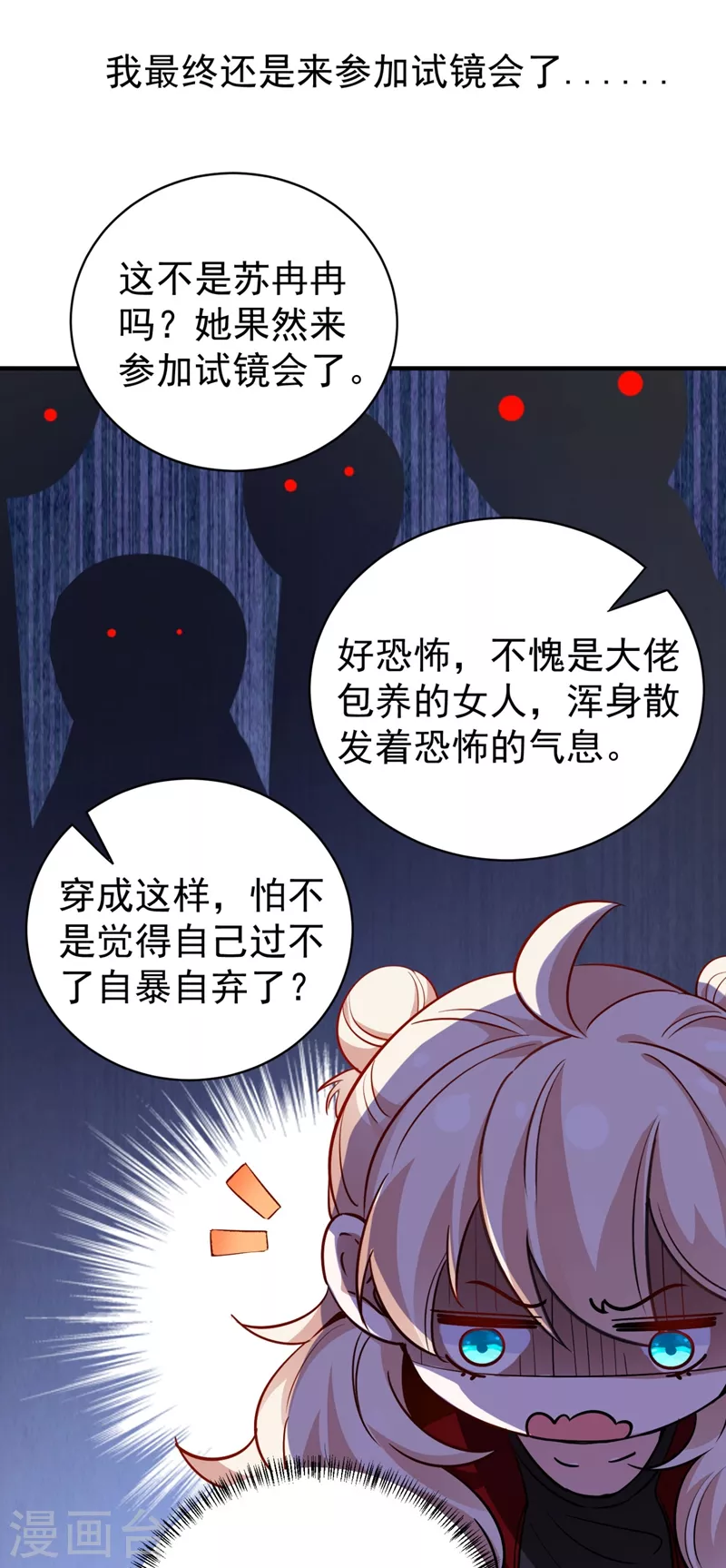 现代篇35 她竟敢对本王……！ 第29页