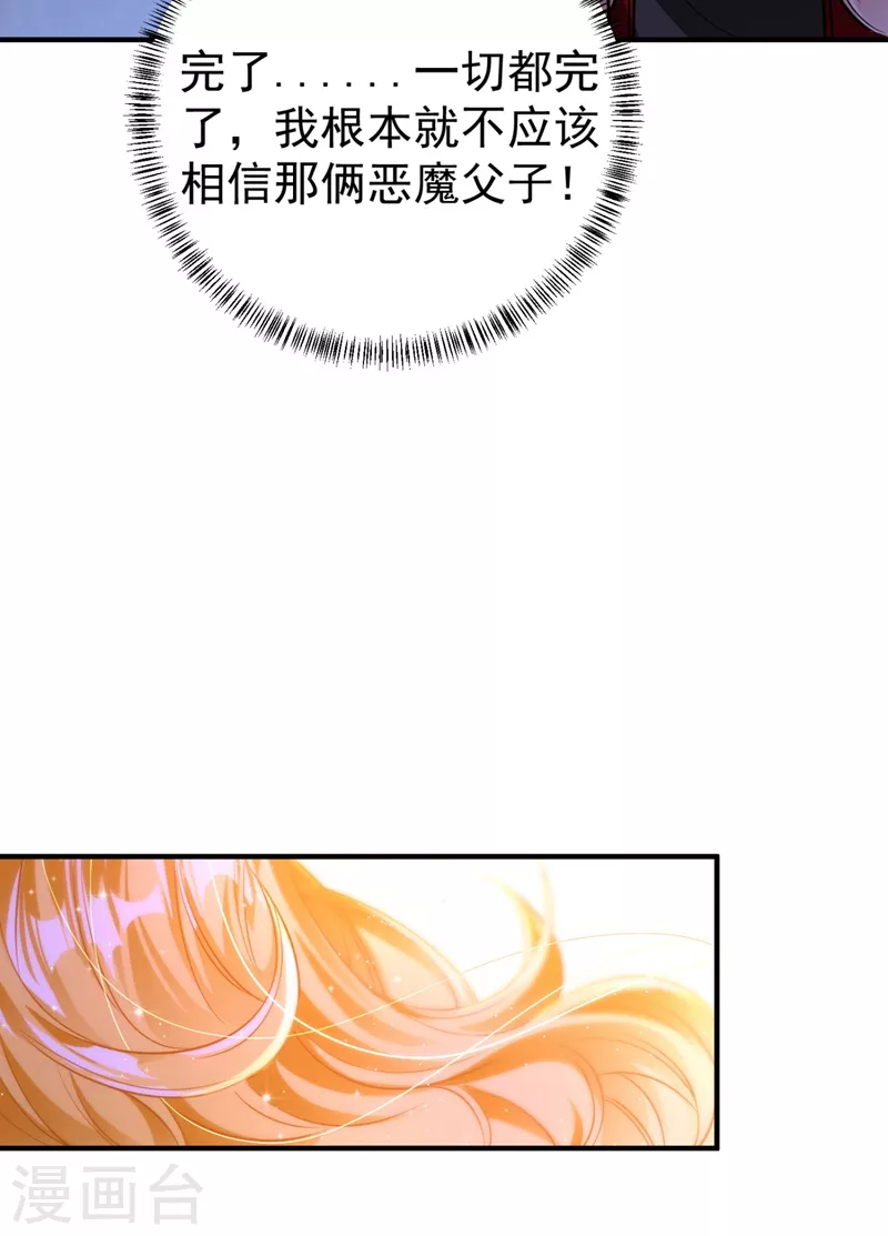 现代篇35 她竟敢对本王……！ 第30页