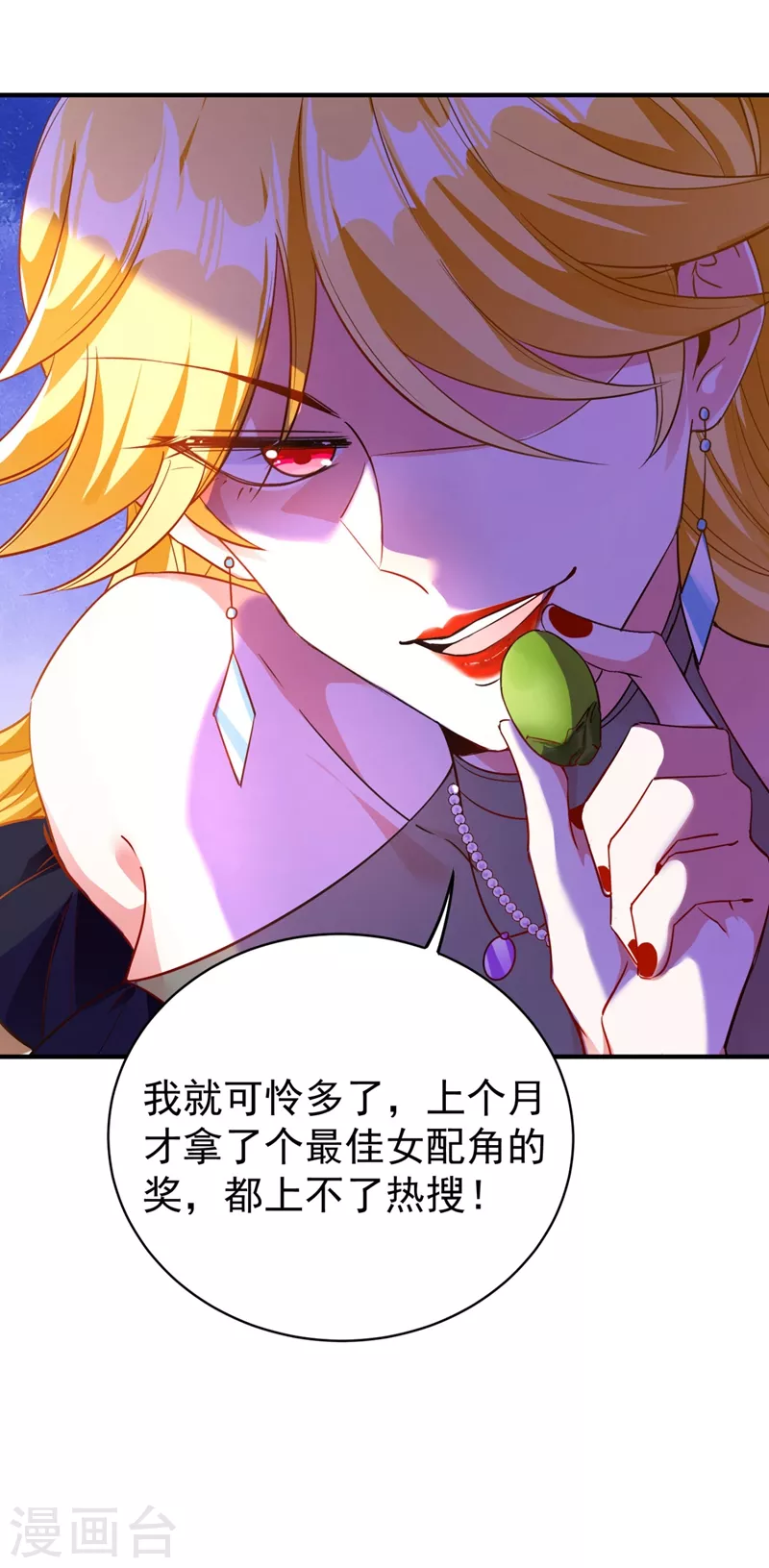 现代篇35 她竟敢对本王……！ 第34页