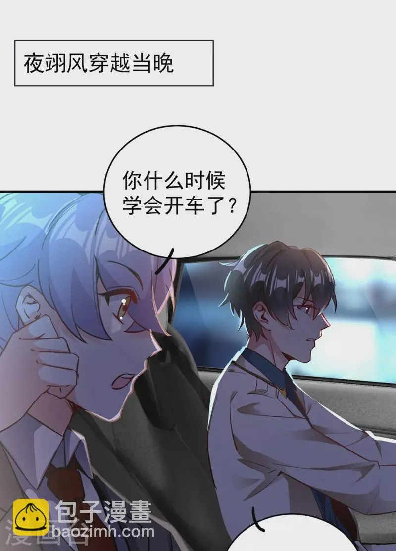 番外4 当爹那点事儿 第2页