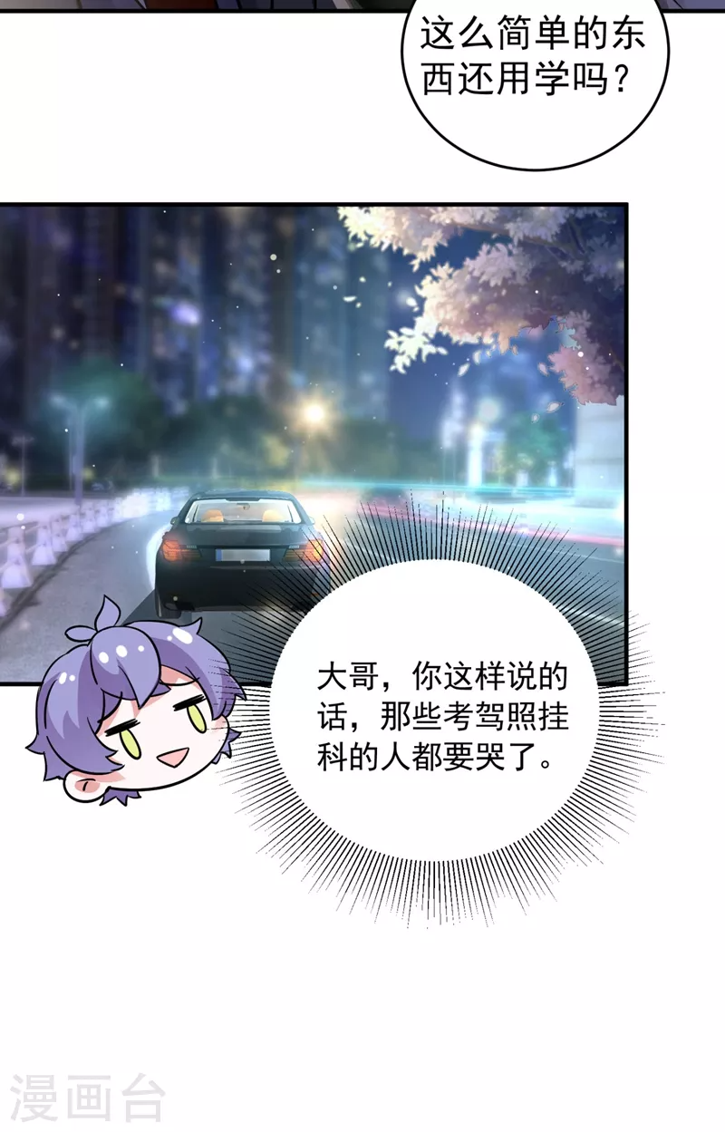 番外4 当爹那点事儿 第3页