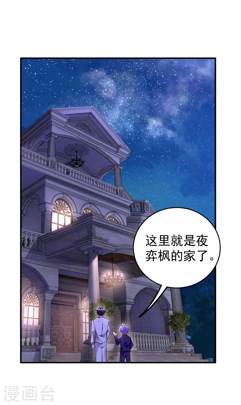 番外4 当爹那点事儿 第5页