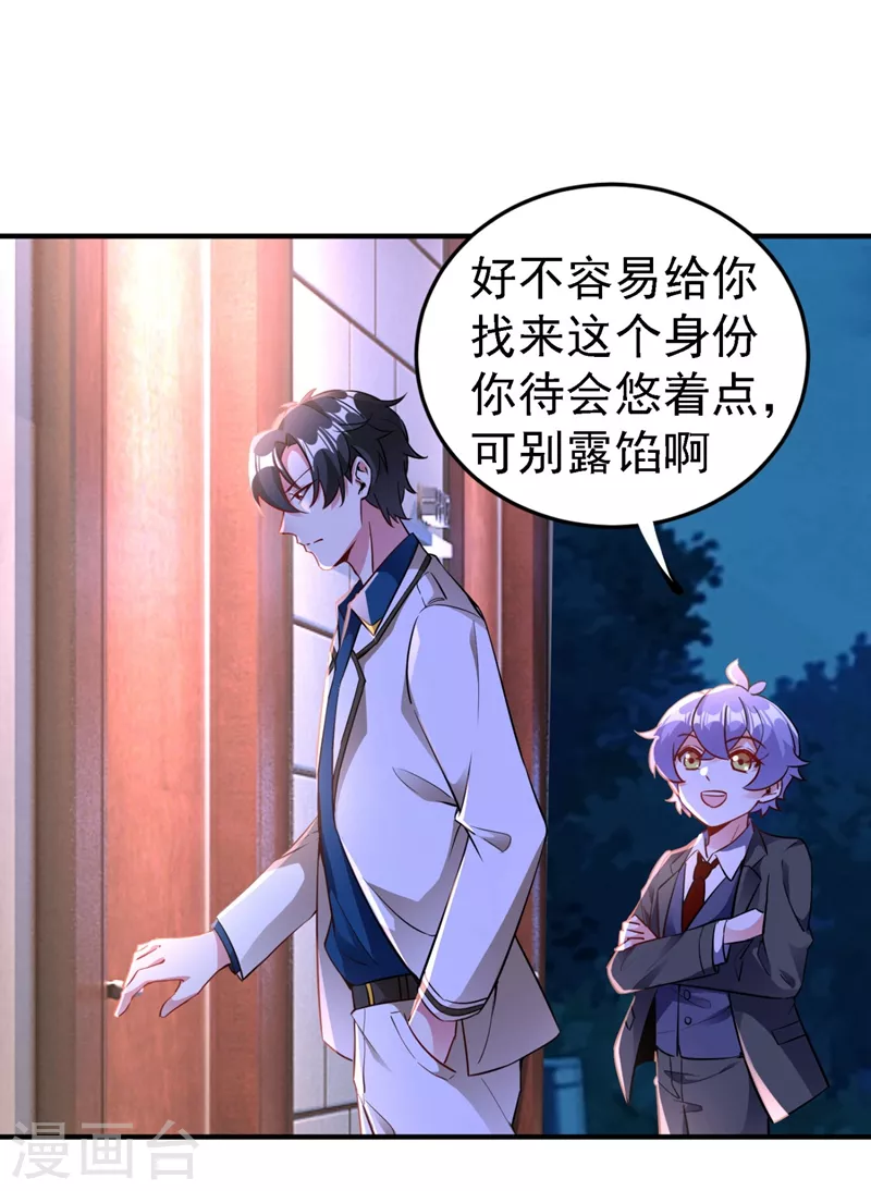 番外4 当爹那点事儿 第6页