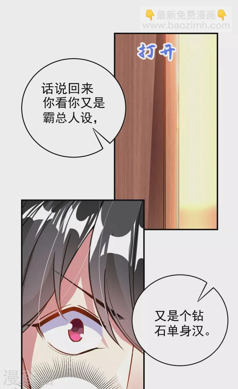 番外4 当爹那点事儿 第7页