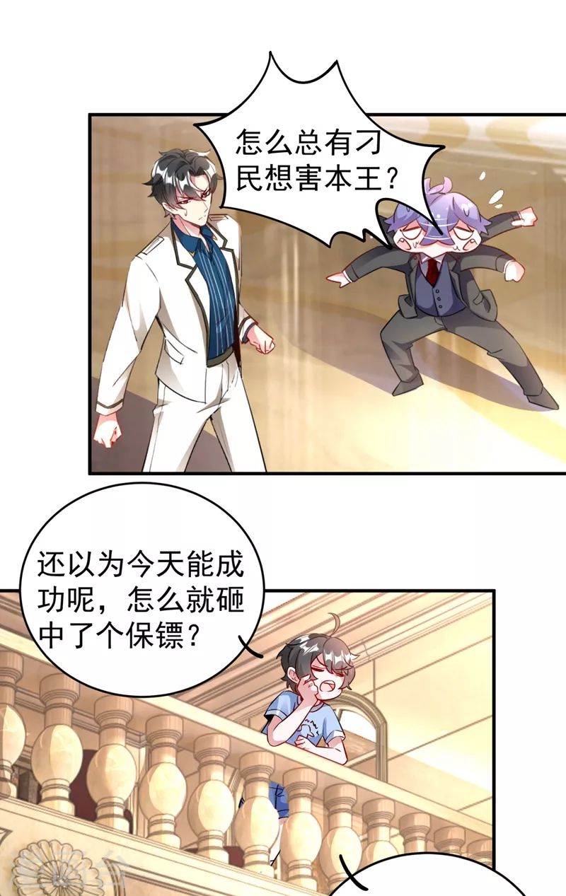 番外4 当爹那点事儿 第10页