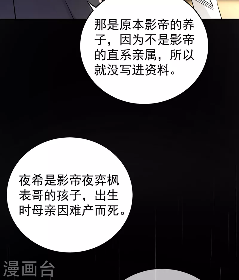 番外4 当爹那点事儿 第14页