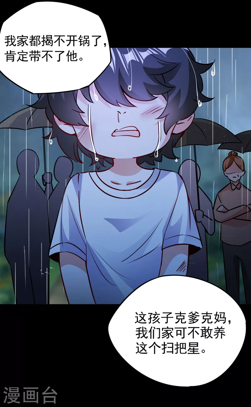 番外4 当爹那点事儿 第16页