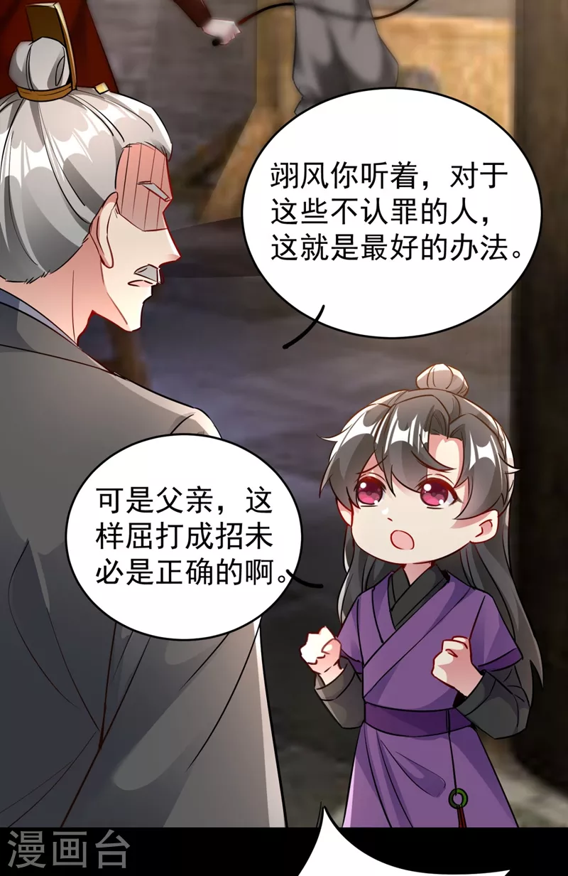 番外4 当爹那点事儿 第22页