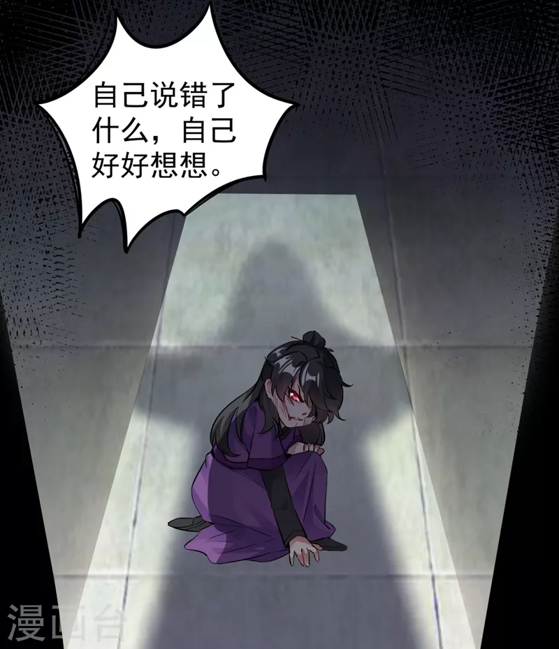 番外4 当爹那点事儿 第24页