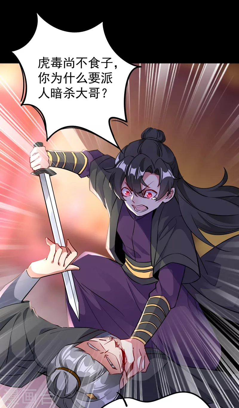番外4 当爹那点事儿 第26页