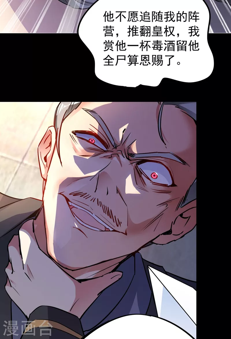 番外4 当爹那点事儿 第27页