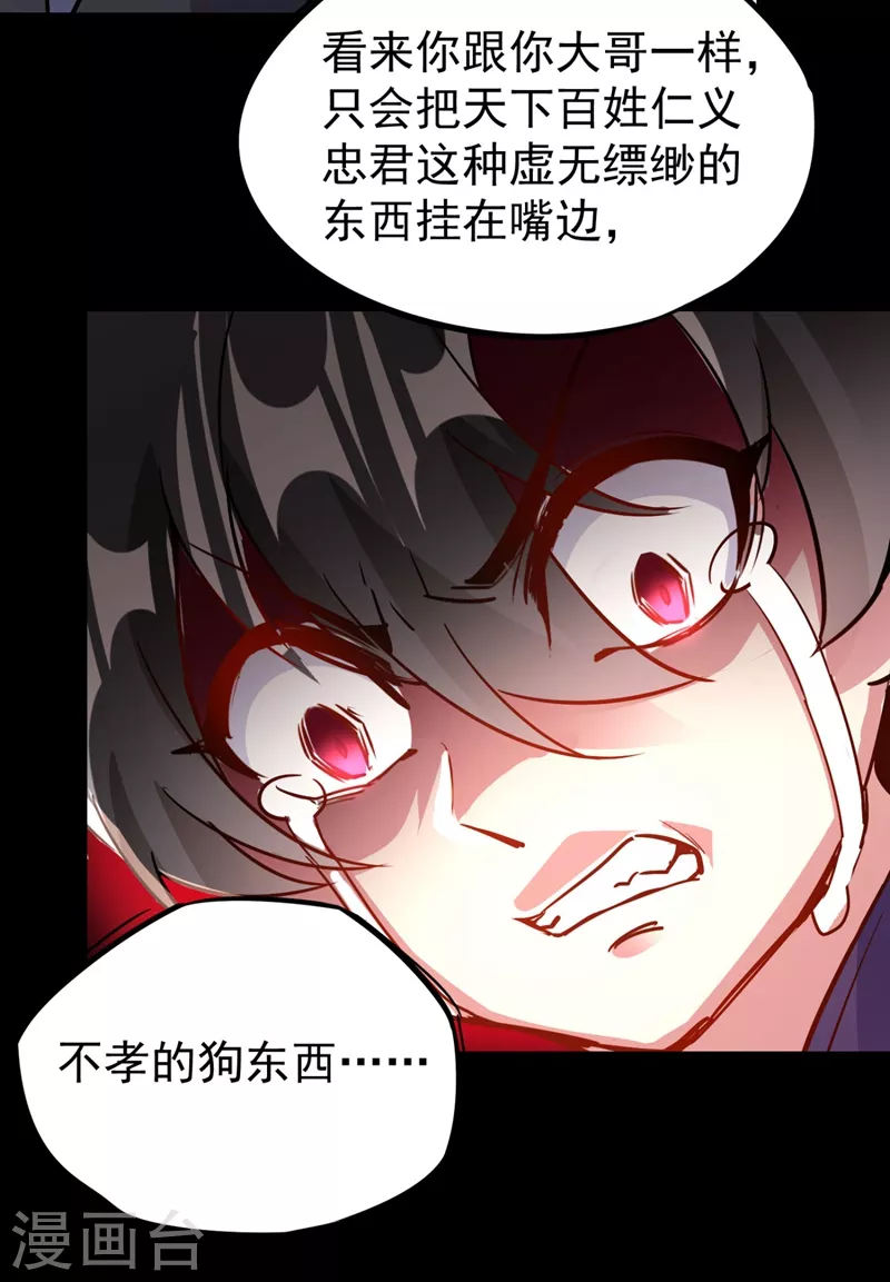 番外4 当爹那点事儿 第28页