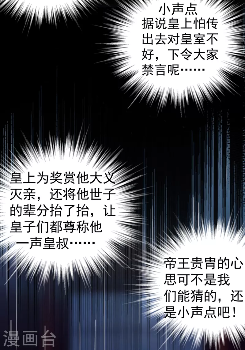 番外4 当爹那点事儿 第30页