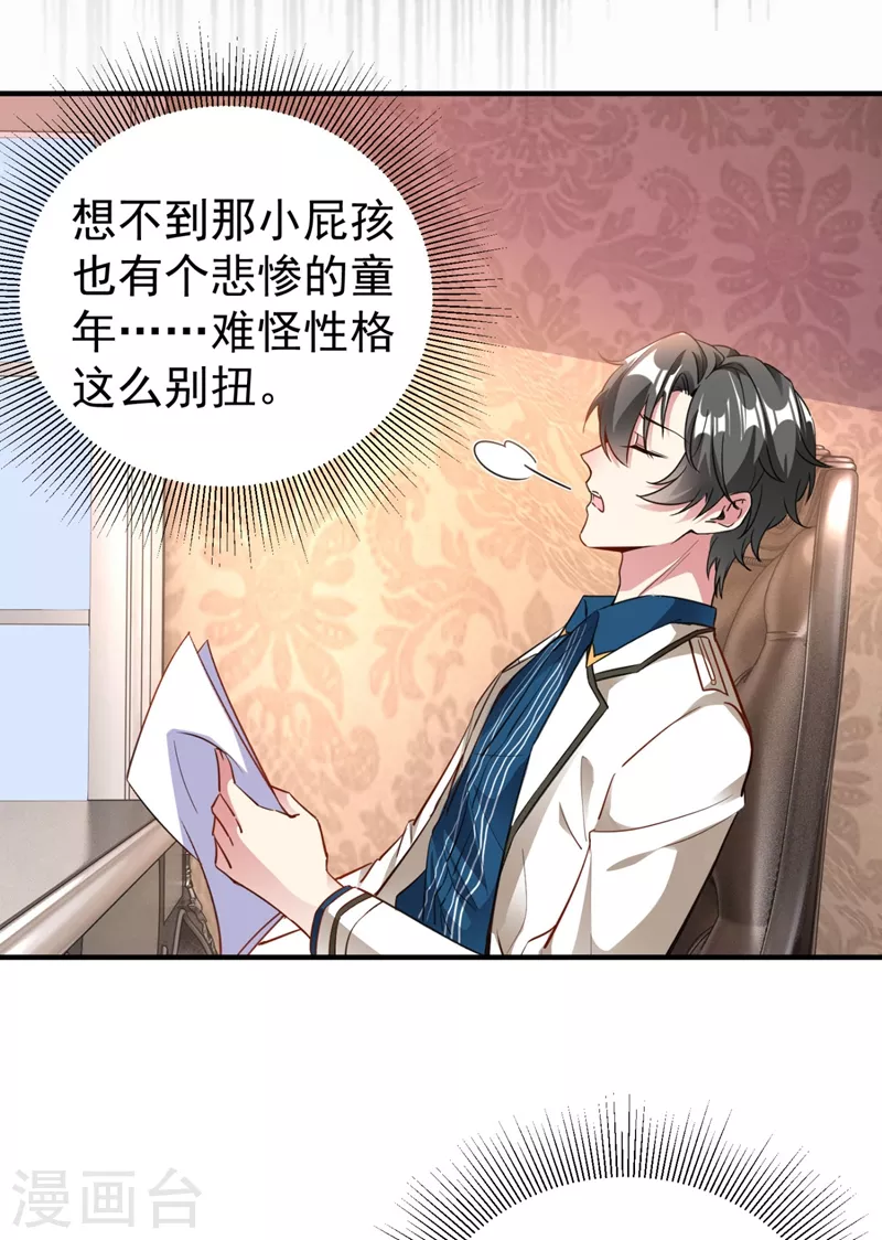 番外4 当爹那点事儿 第32页