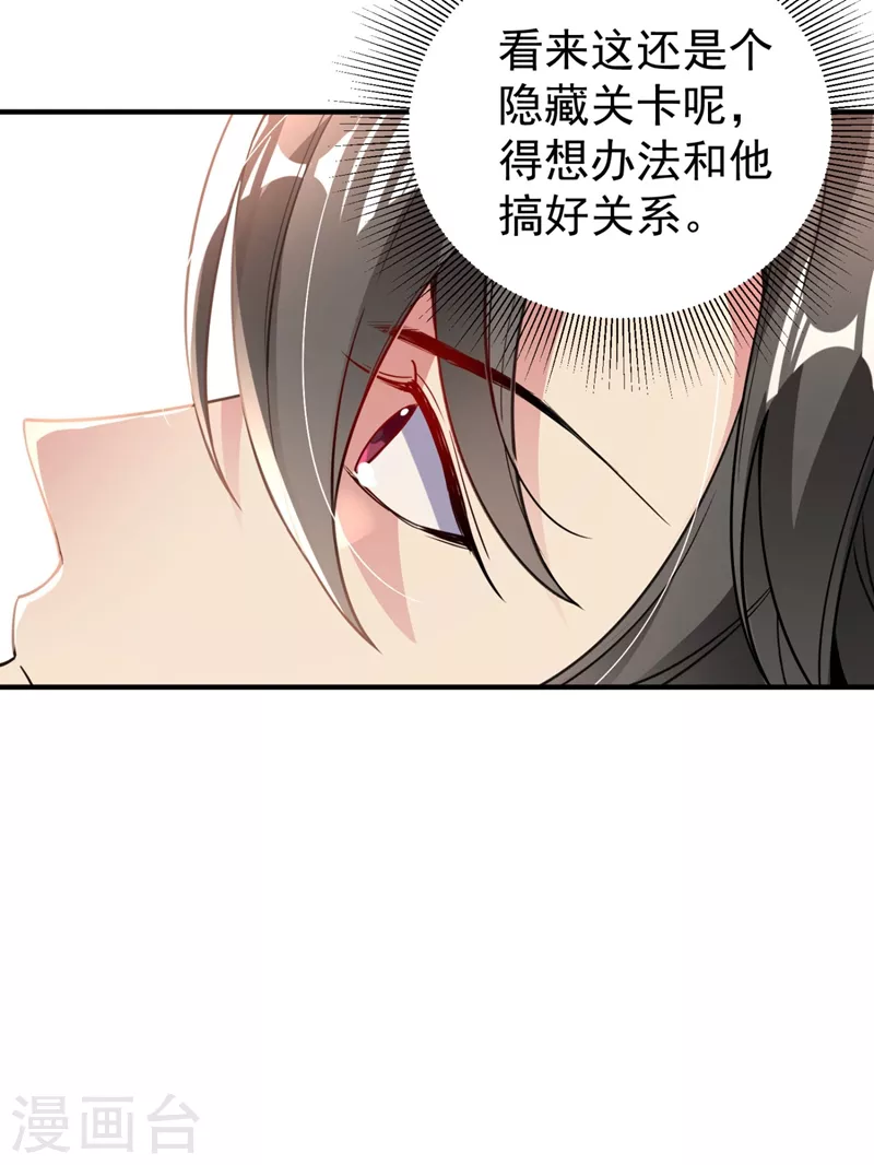 番外4 当爹那点事儿 第33页