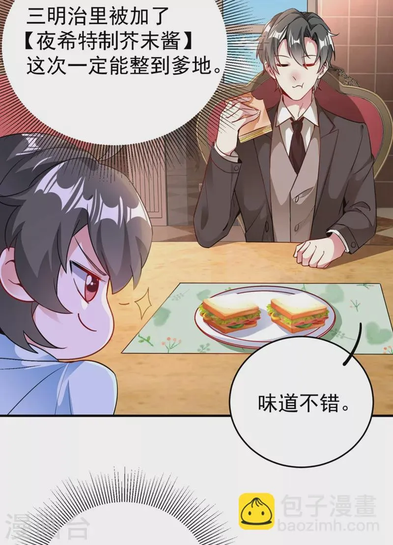 番外4 当爹那点事儿 第35页