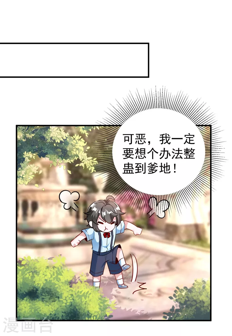 番外4 当爹那点事儿 第38页