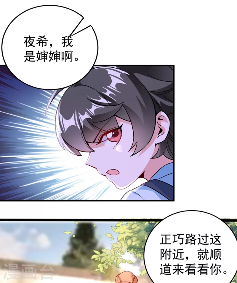 番外4 当爹那点事儿 第39页