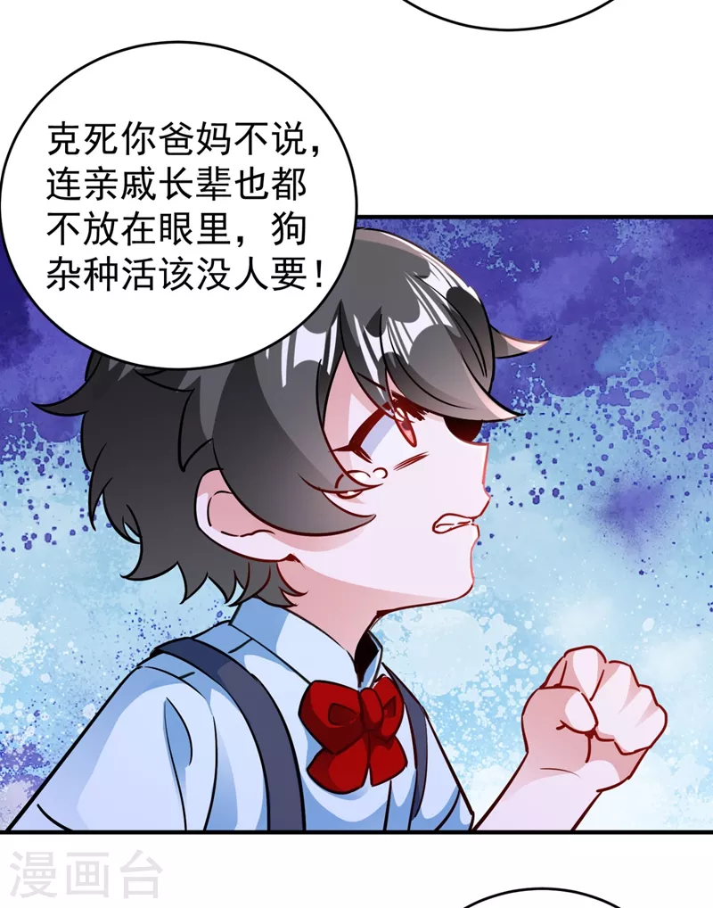 番外4 当爹那点事儿 第44页