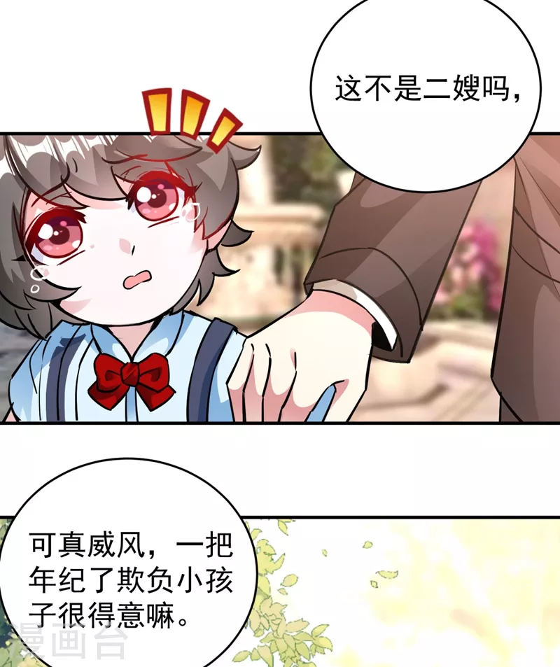 番外4 当爹那点事儿 第45页