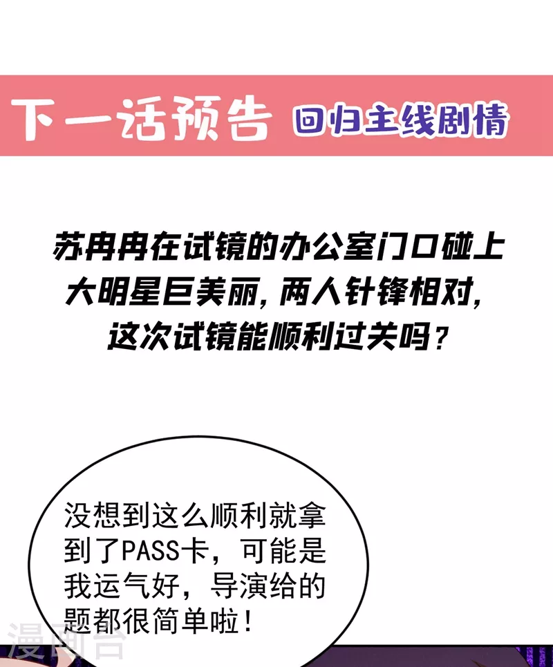 番外4 当爹那点事儿 第54页
