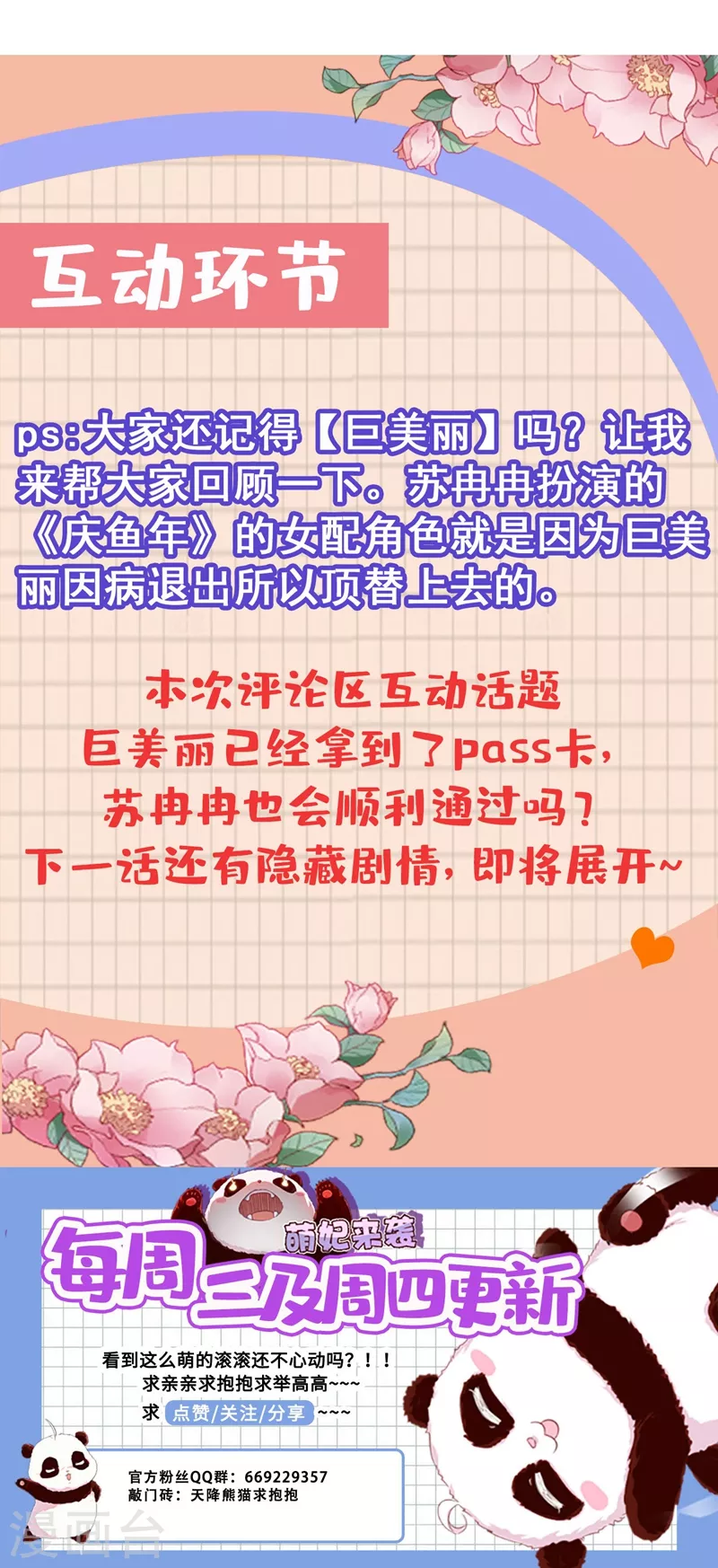 番外4 当爹那点事儿 第56页