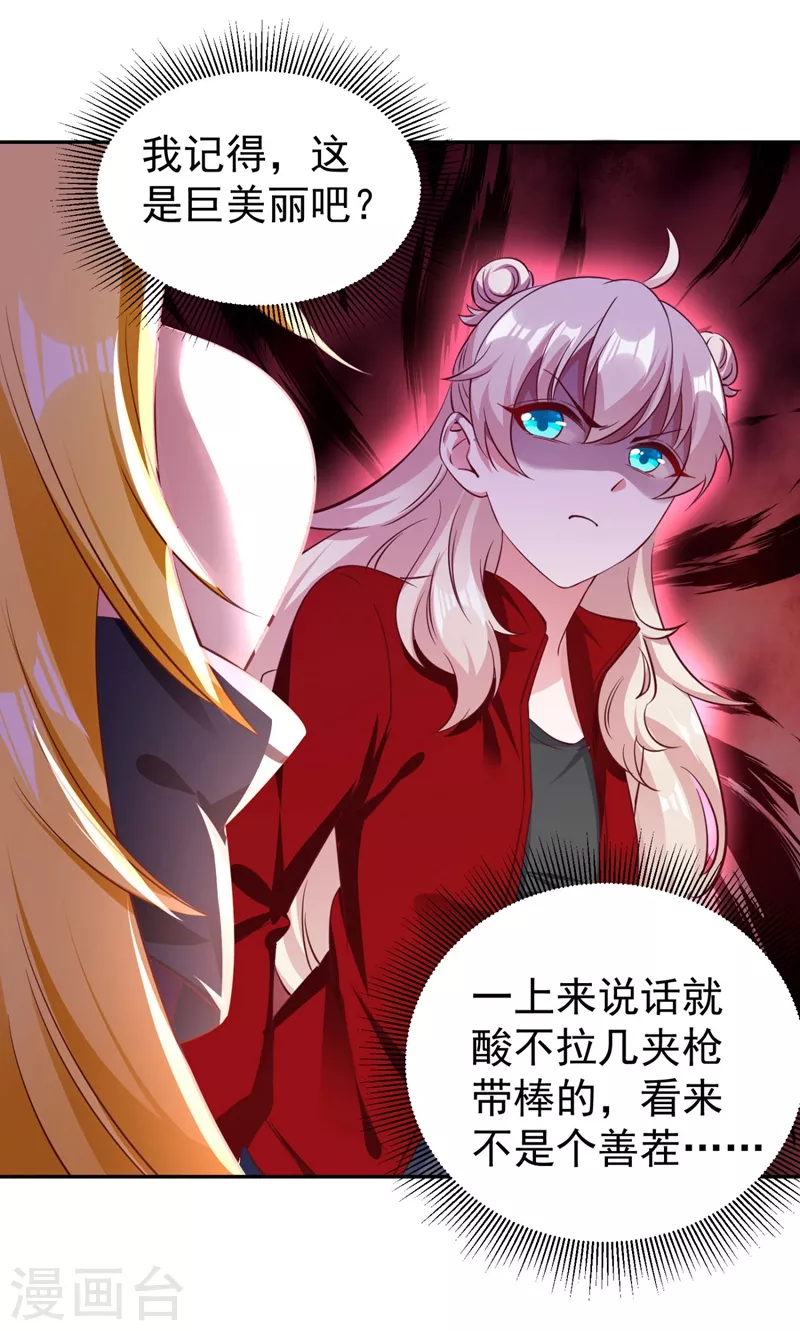 现代篇36 我这就，通过啦？ 第2页