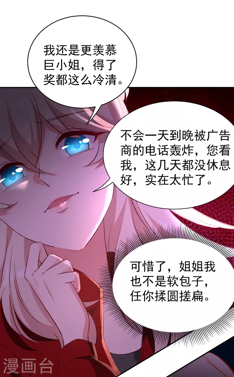 现代篇36 我这就，通过啦？ 第3页