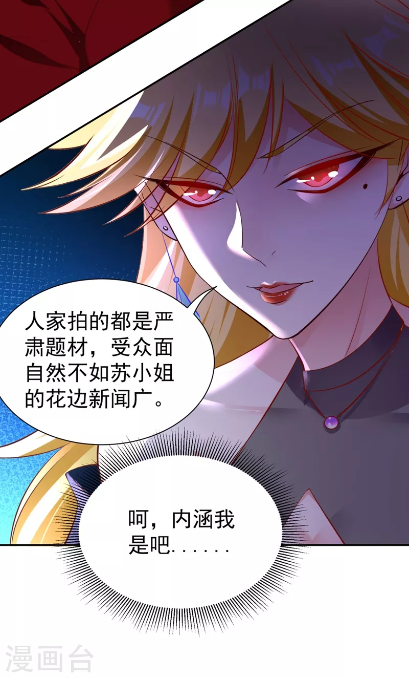 现代篇36 我这就，通过啦？ 第4页
