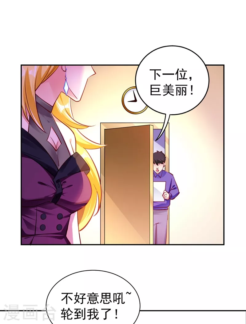 现代篇36 我这就，通过啦？ 第5页