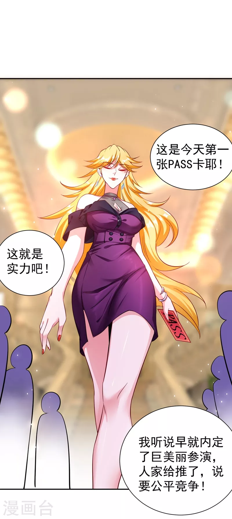 现代篇36 我这就，通过啦？ 第10页