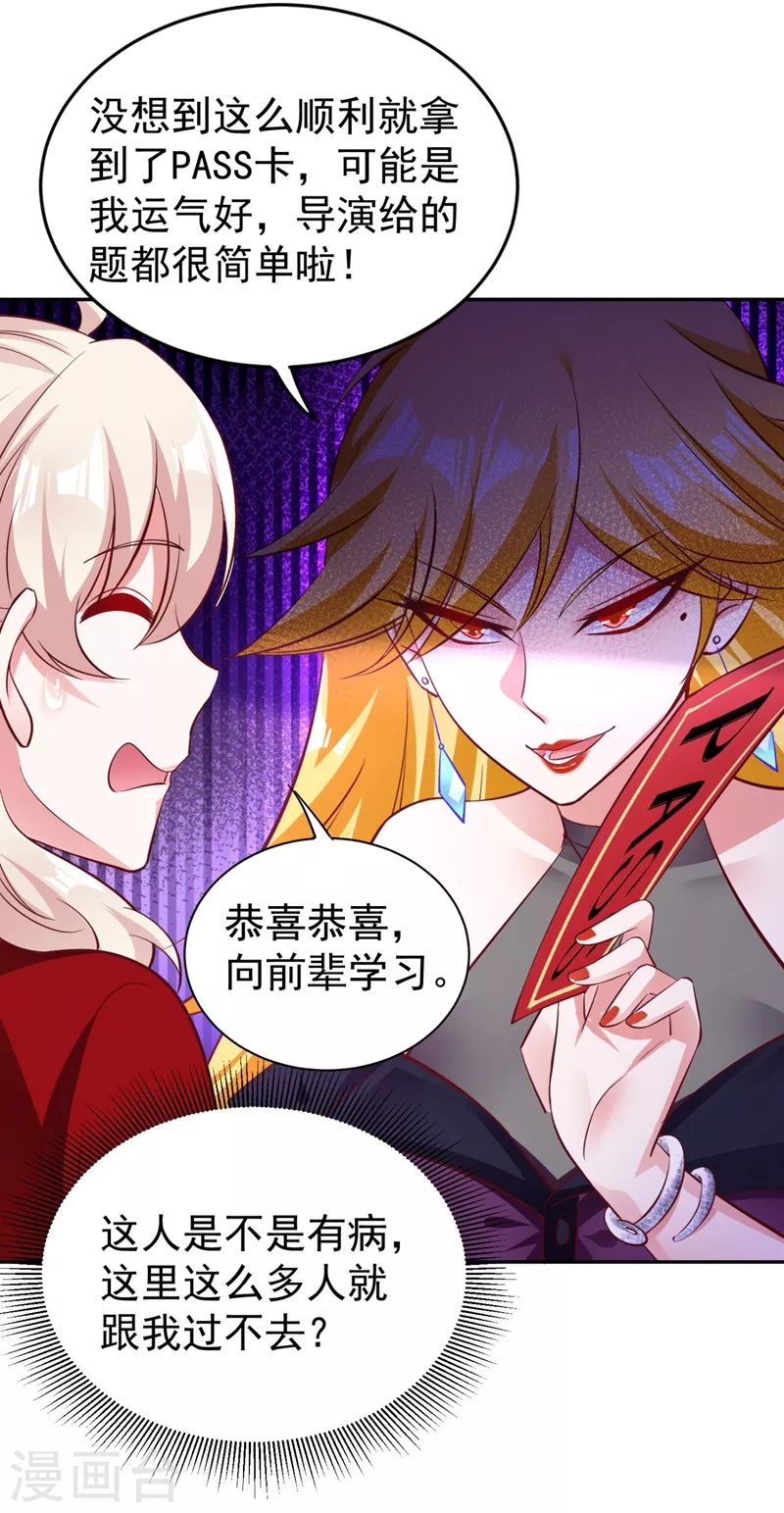 现代篇36 我这就，通过啦？ 第11页