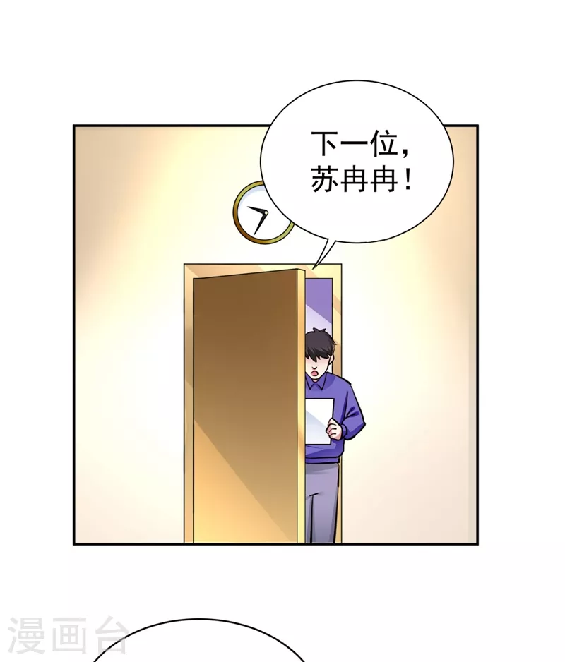 现代篇36 我这就，通过啦？ 第12页