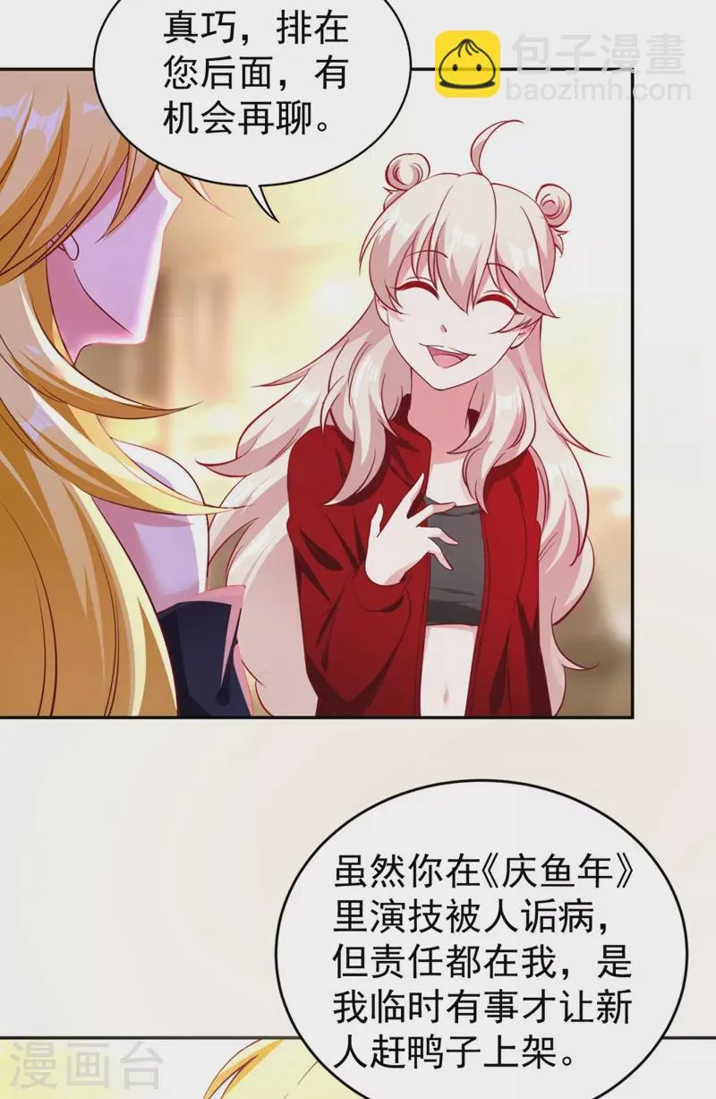 现代篇36 我这就，通过啦？ 第13页