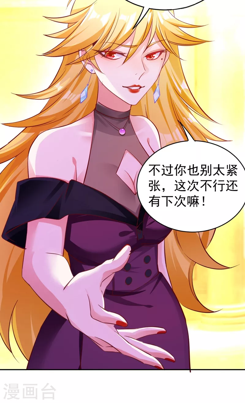 现代篇36 我这就，通过啦？ 第14页