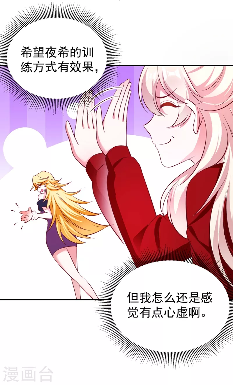 现代篇36 我这就，通过啦？ 第17页