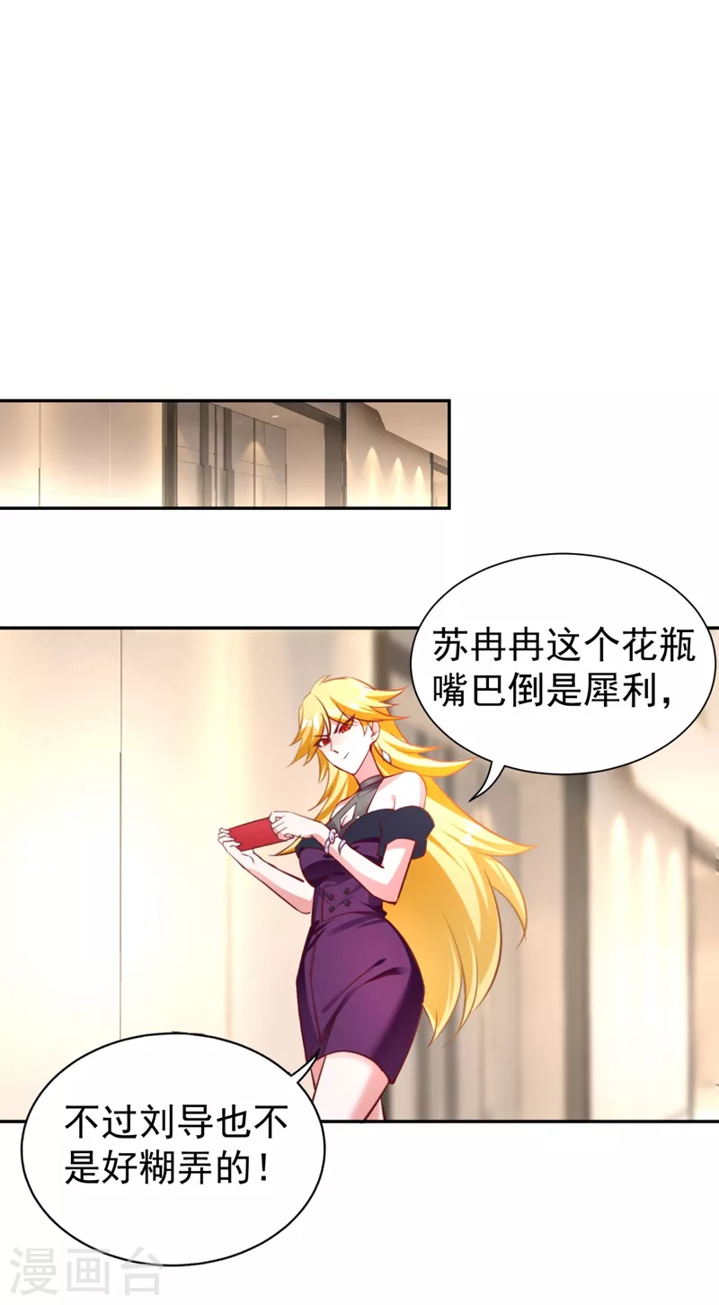 现代篇36 我这就，通过啦？ 第18页