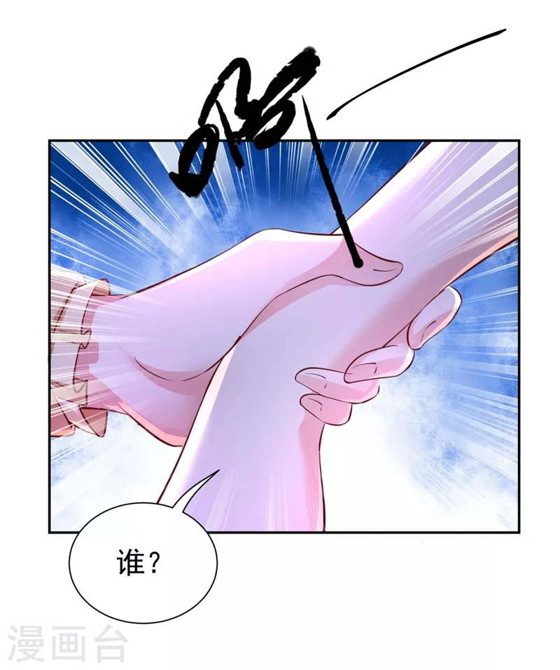 现代篇36 我这就，通过啦？ 第19页