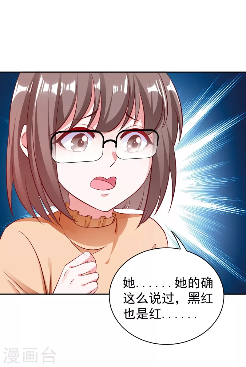 现代篇36 我这就，通过啦？ 第24页