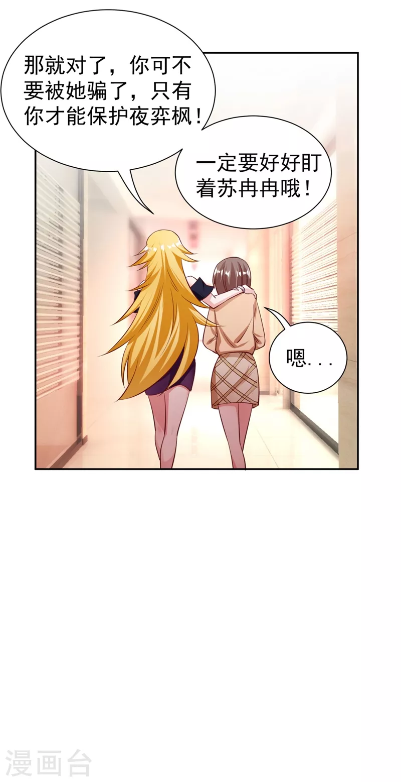 现代篇36 我这就，通过啦？ 第25页